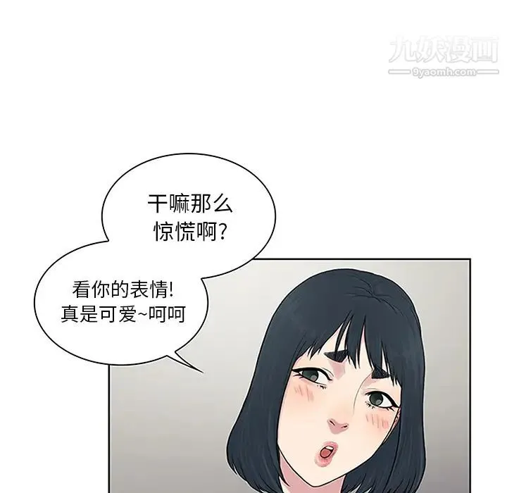 被女神环绕的男人 - 第25话 - page 23