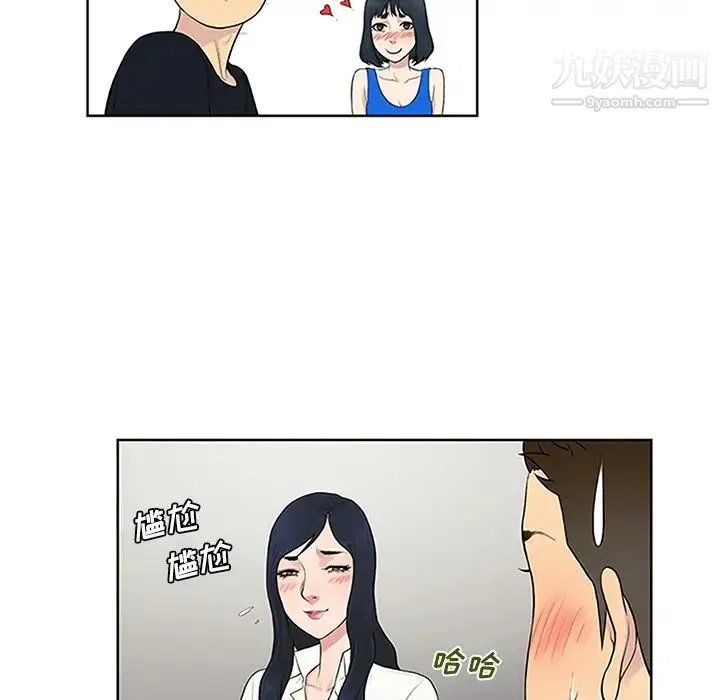 被女神环绕的男人 - 第25话 - page 25