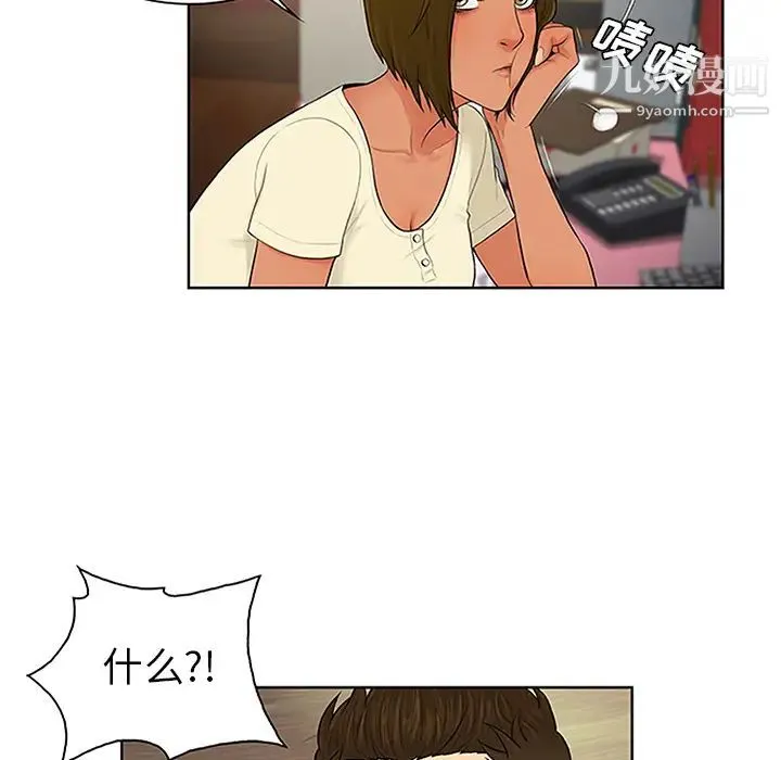被女神环绕的男人 - 第25话 - page 29