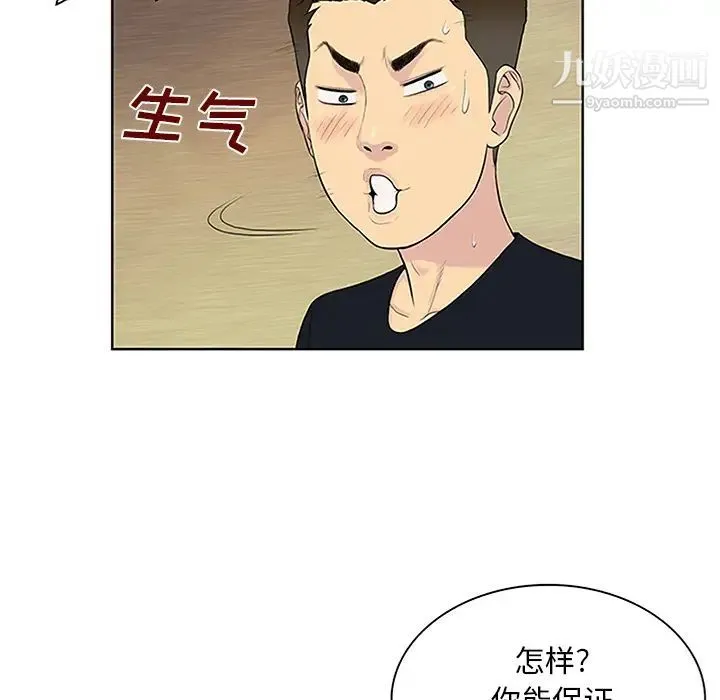 被女神环绕的男人 - 第25话 - page 30