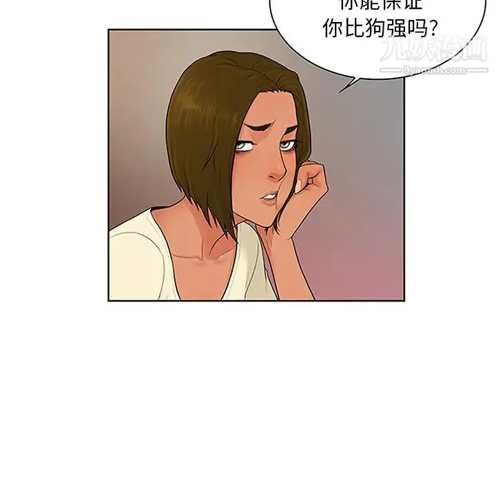 被女神环绕的男人 - 第25话 - page 31