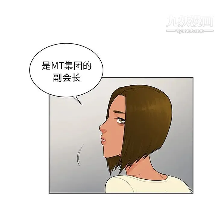 被女神环绕的男人 - 第25话 - page 34