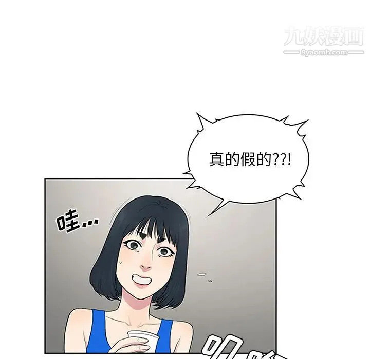 被女神环绕的男人 - 第25话 - page 35