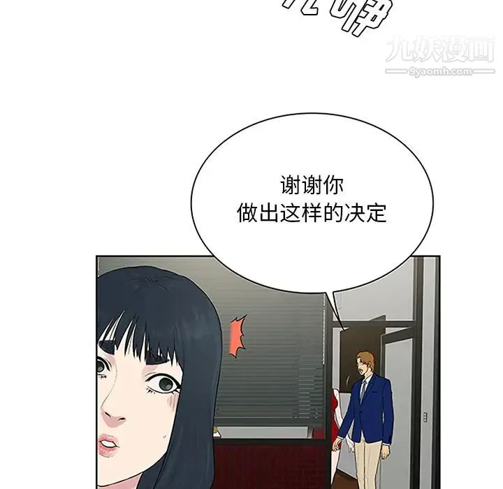 被女神环绕的男人 - 第25话 - page 36