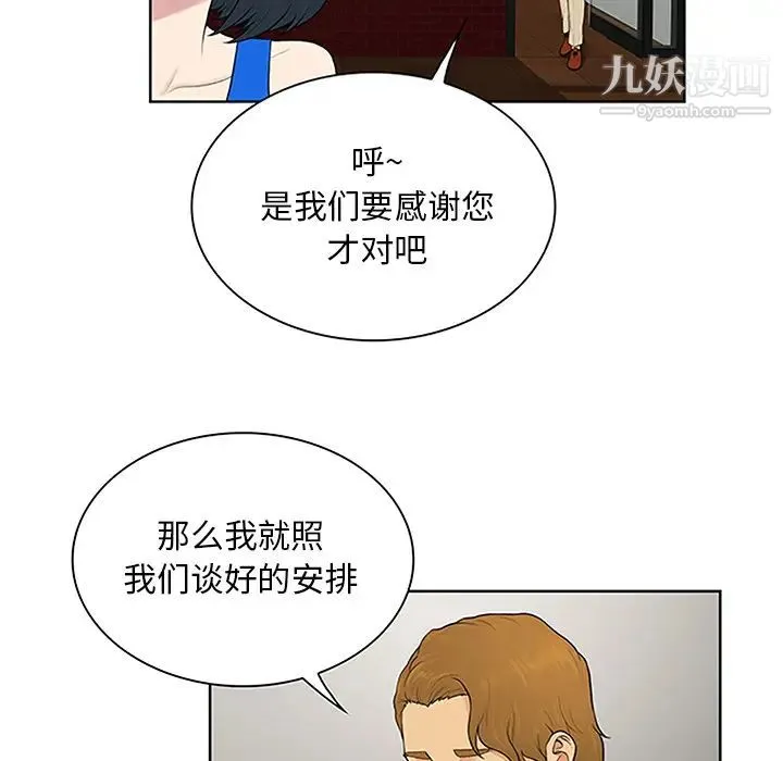 被女神环绕的男人 - 第25话 - page 37