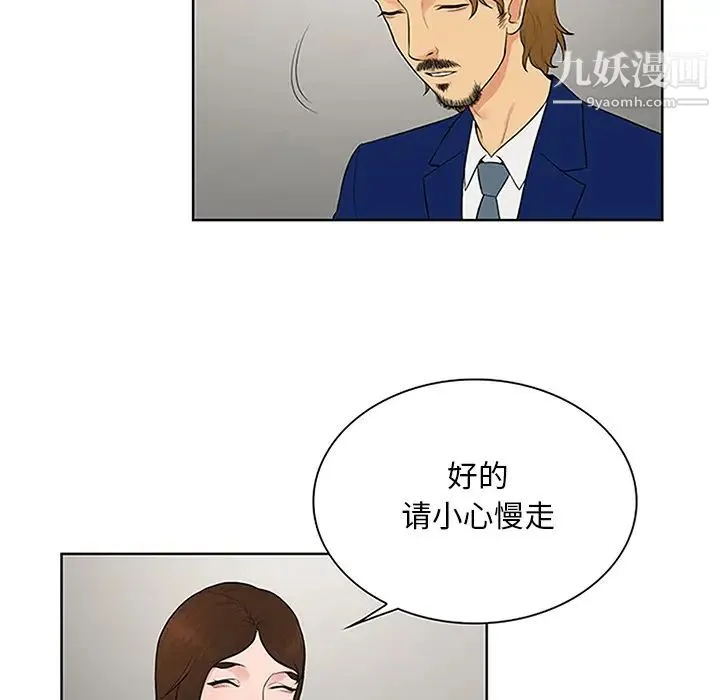 被女神环绕的男人 - 第25话 - page 38