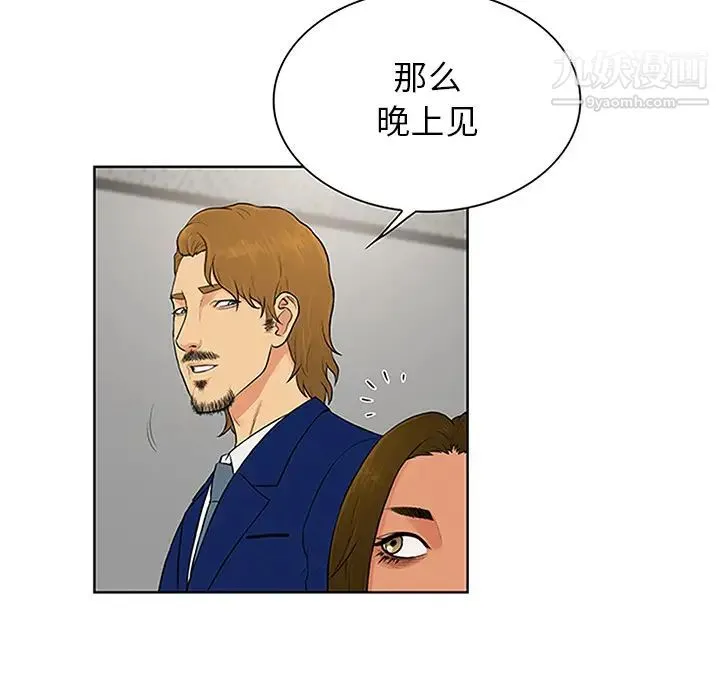 被女神环绕的男人 - 第25话 - page 41