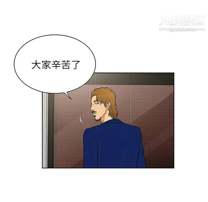 被女神环绕的男人 - 第25话 - page 43