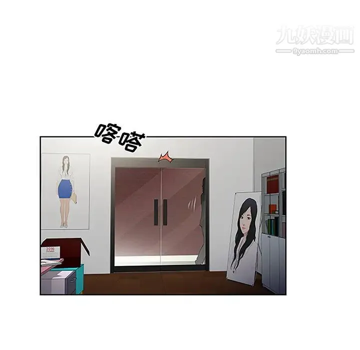 被女神环绕的男人 - 第25话 - page 44