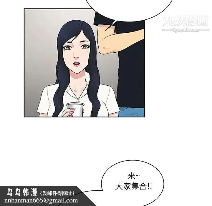 被女神环绕的男人 - 第25话 - page 48