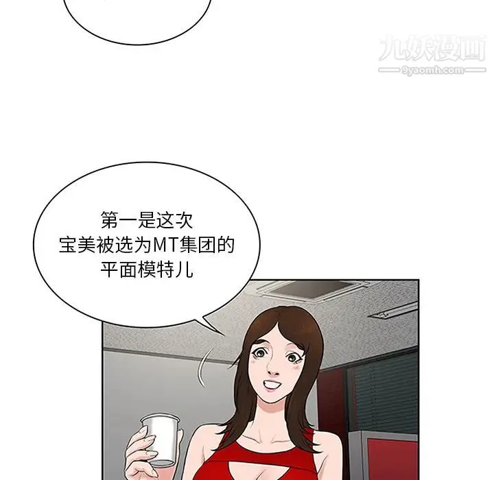 被女神环绕的男人 - 第25话 - page 50