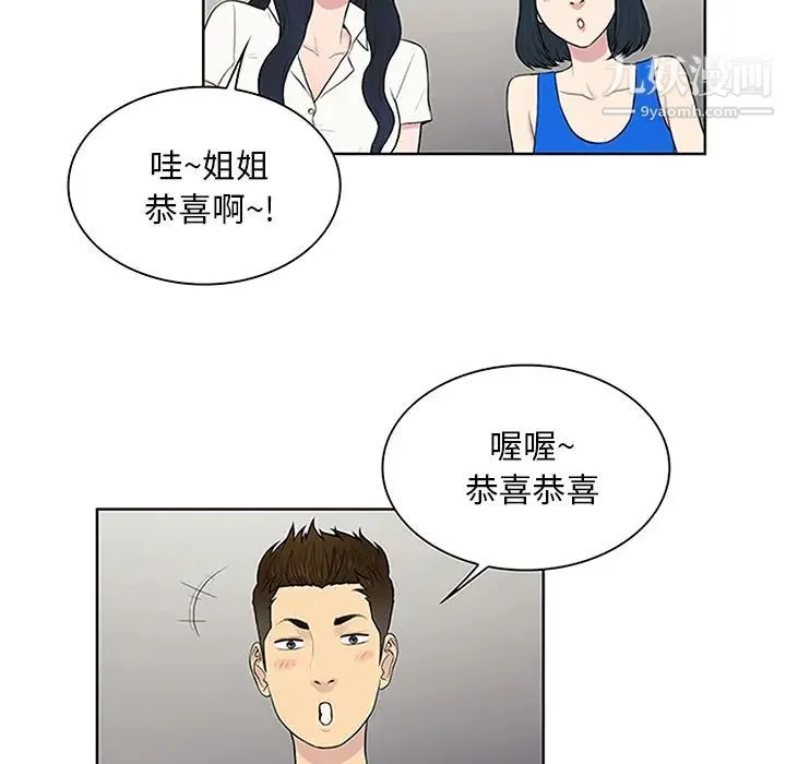 被女神环绕的男人 - 第25话 - page 52