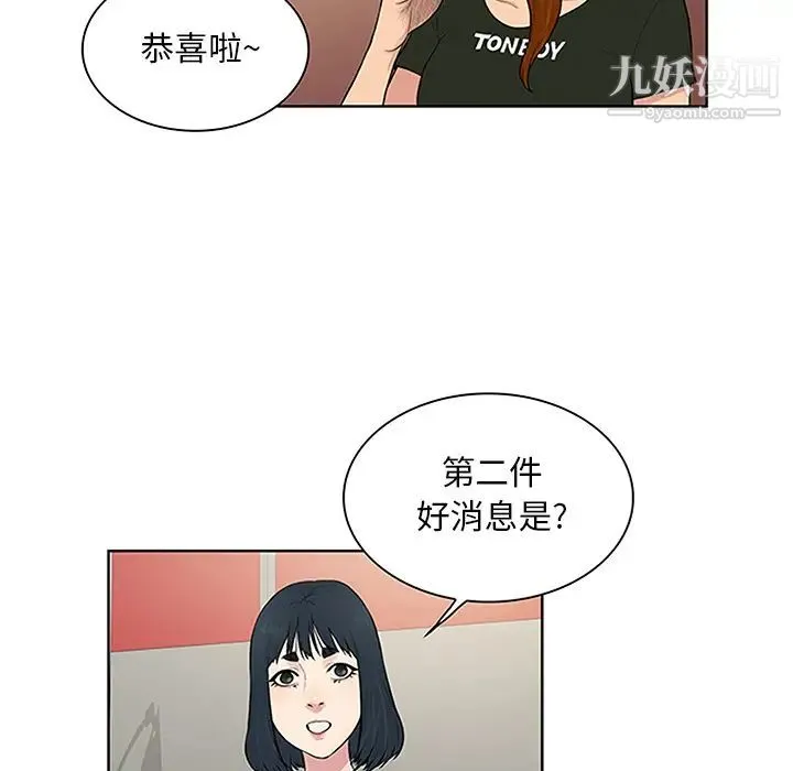 被女神环绕的男人 - 第25话 - page 54