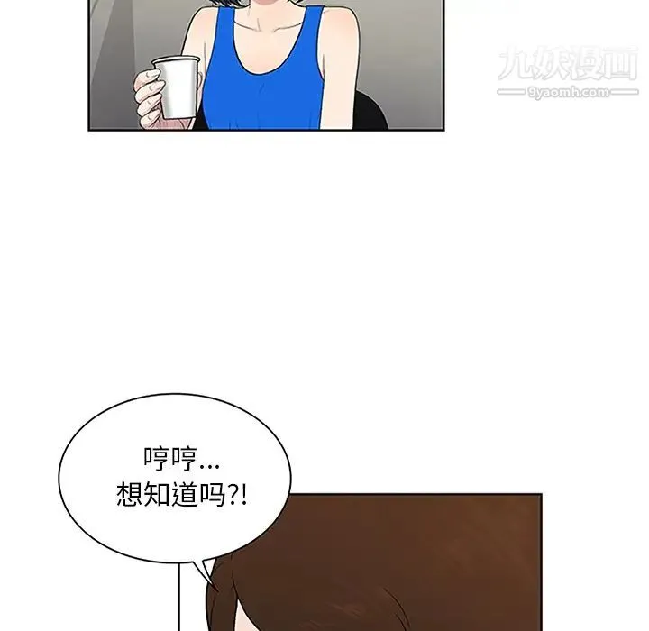 被女神环绕的男人 - 第25话 - page 55