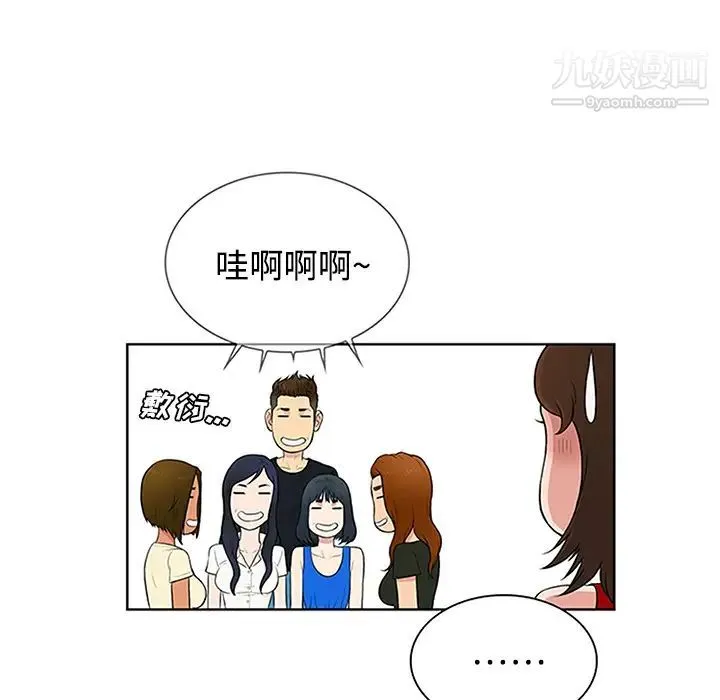 被女神环绕的男人 - 第25话 - page 60