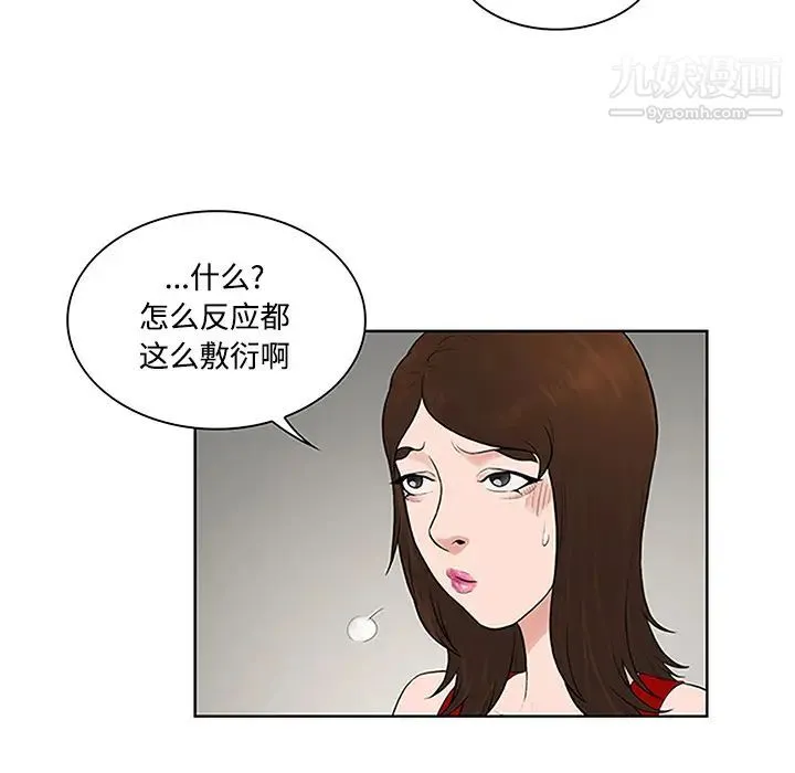 被女神环绕的男人 - 第25话 - page 61