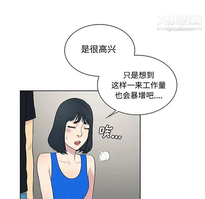 被女神环绕的男人 - 第25话 - page 62