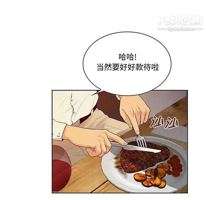 被女神环绕的男人 - 第25话 - page 68