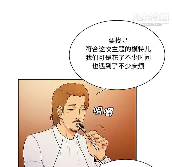 被女神环绕的男人 - 第25话 - page 69