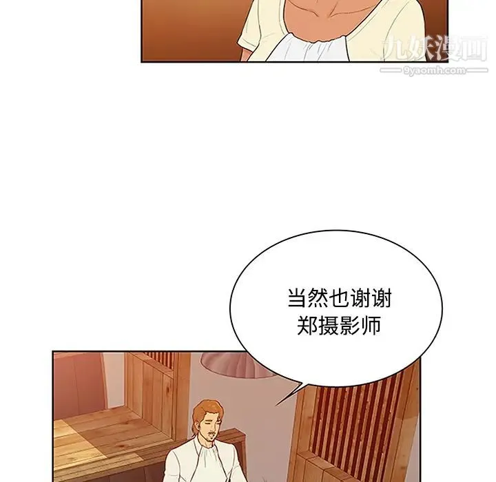 被女神环绕的男人 - 第25话 - page 71
