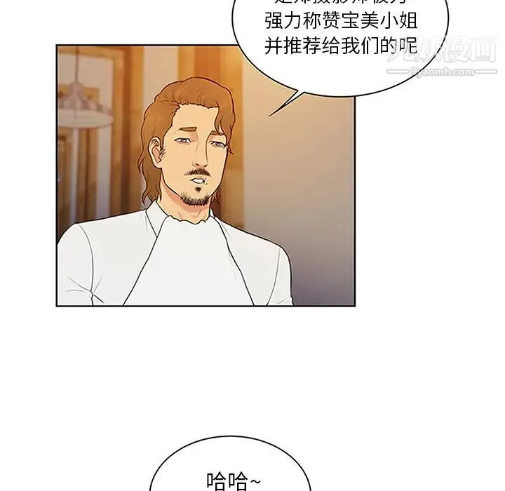被女神环绕的男人 - 第25话 - page 74
