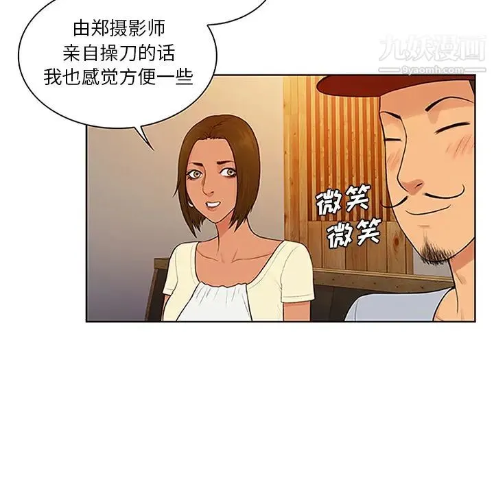 被女神环绕的男人 - 第25话 - page 77