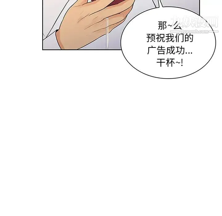 被女神环绕的男人 - 第25话 - page 79