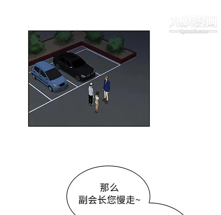 被女神环绕的男人 - 第25话 - page 80