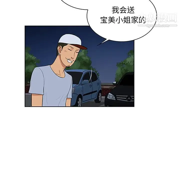 被女神环绕的男人 - 第25话 - page 81