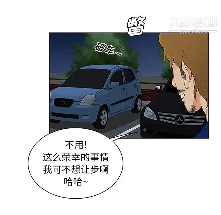 被女神环绕的男人 - 第25话 - page 82