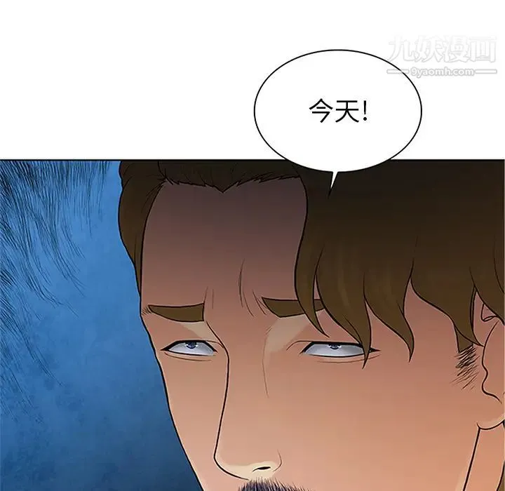 被女神环绕的男人 - 第25话 - page 84