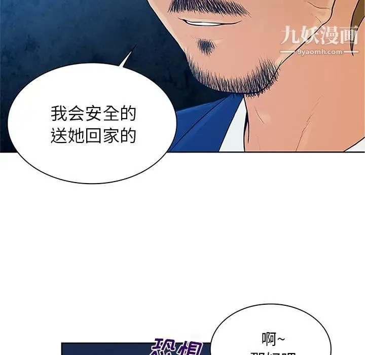 被女神环绕的男人 - 第25话 - page 85