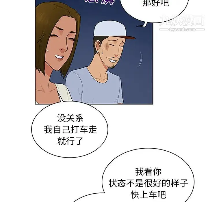 被女神环绕的男人 - 第25话 - page 86
