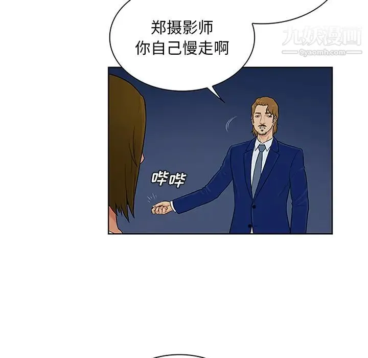 被女神环绕的男人 - 第25话 - page 87