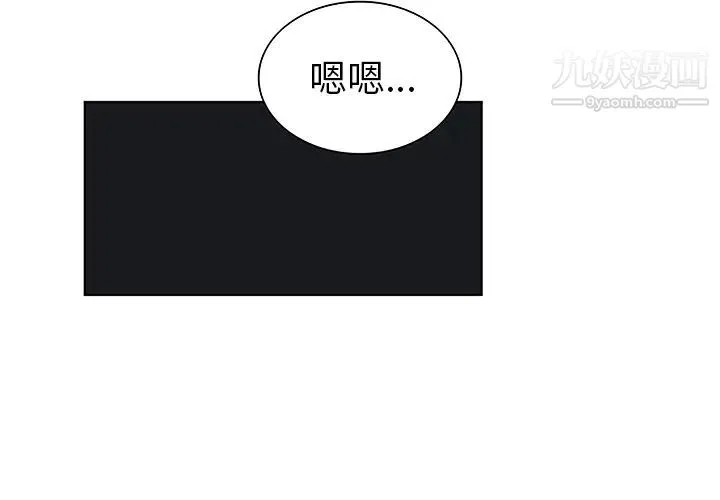 被女神环绕的男人 - 第43话 - page 3