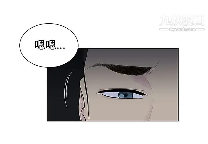 被女神环绕的男人 - 第43话 - page 4