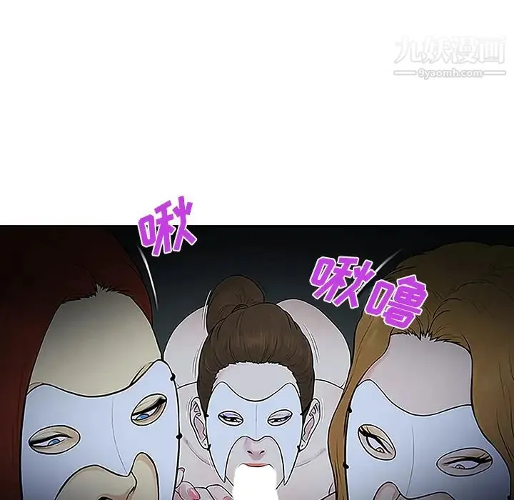 被女神环绕的男人 - 第43话 - page 5