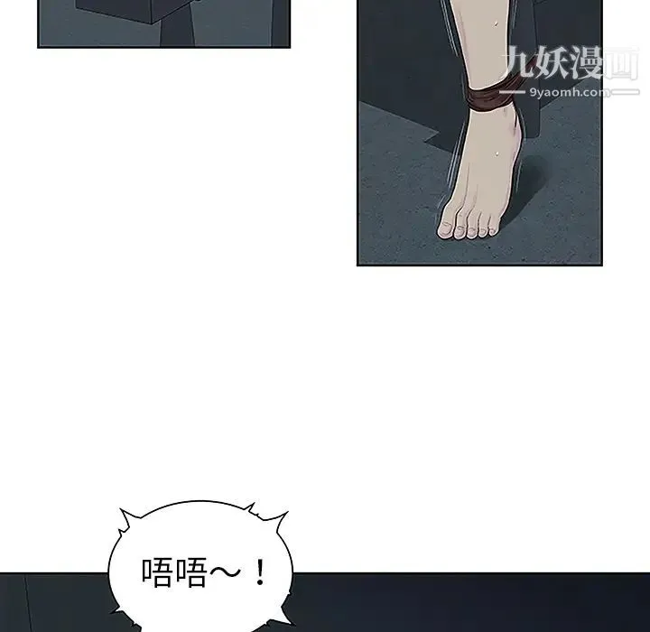 被女神环绕的男人 - 第43话 - page 8