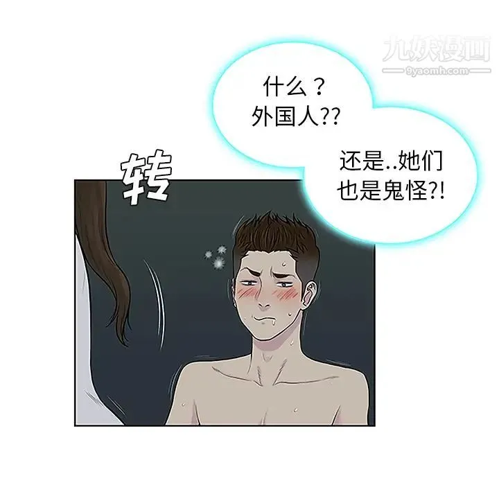 被女神环绕的男人 - 第43话 - page 11