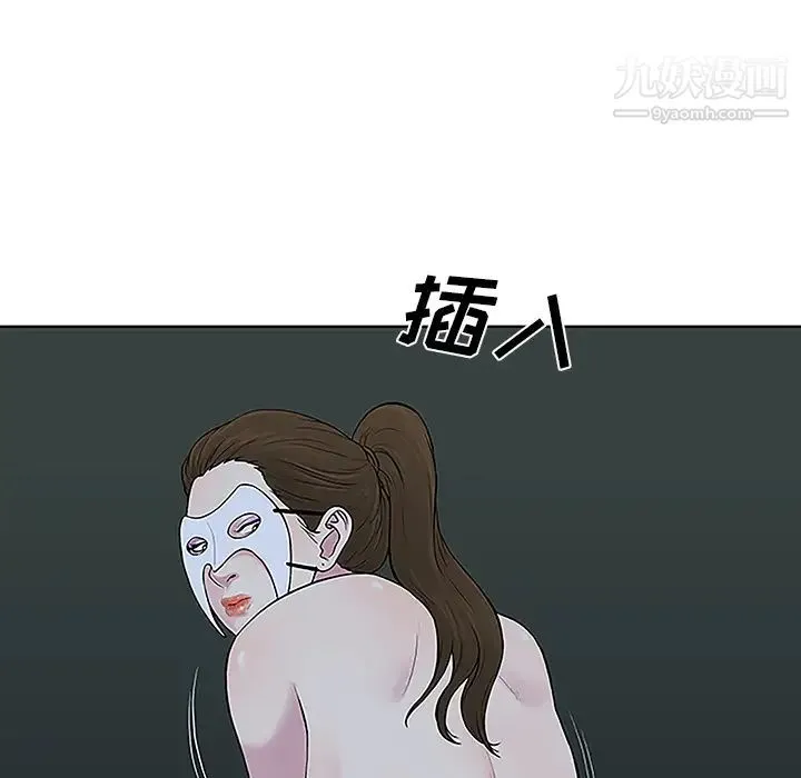 被女神环绕的男人 - 第43话 - page 12