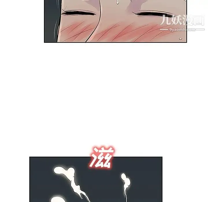 被女神环绕的男人 - 第43话 - page 17