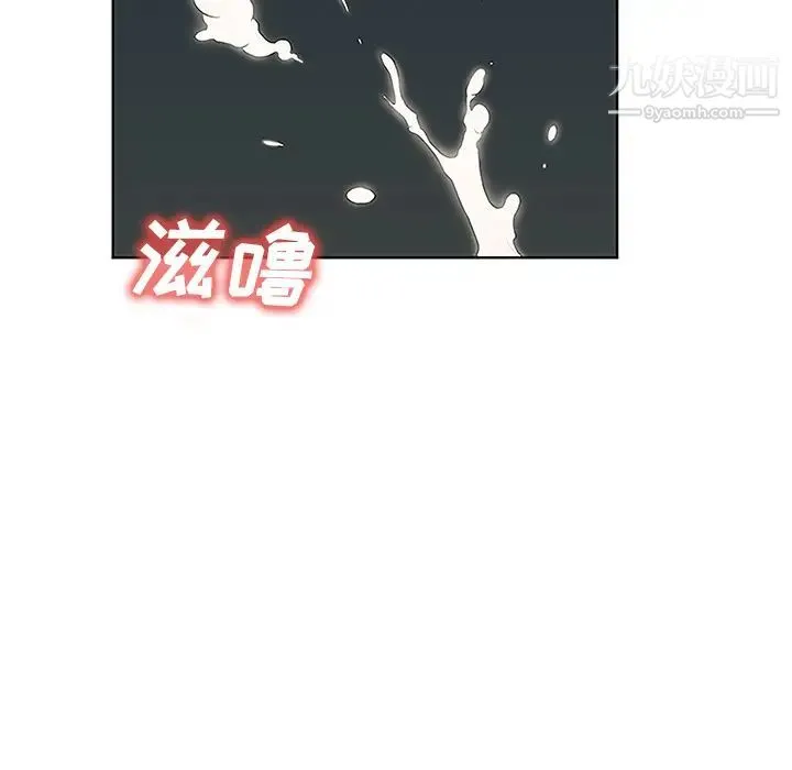 被女神环绕的男人 - 第43话 - page 18