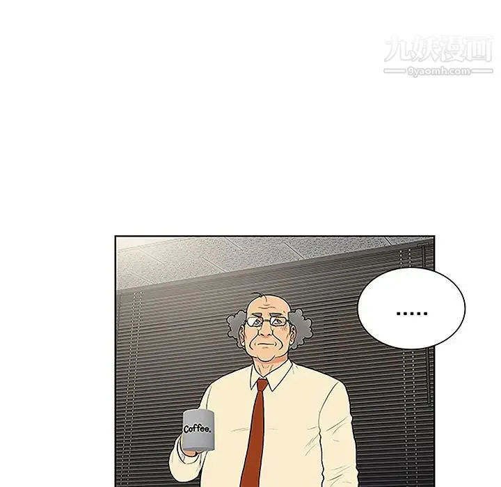 被女神环绕的男人 - 第43话 - page 20