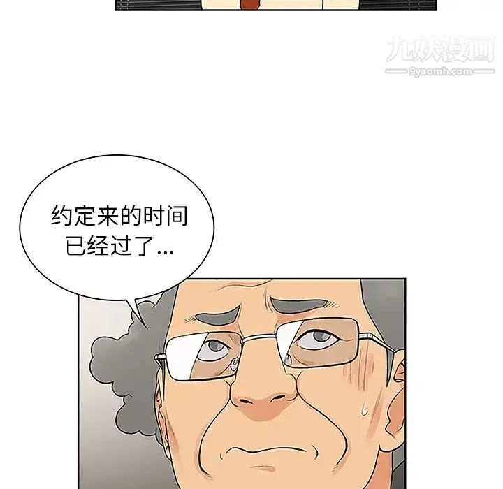 被女神环绕的男人 - 第43话 - page 21