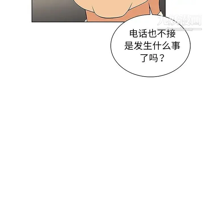 被女神环绕的男人 - 第43话 - page 22
