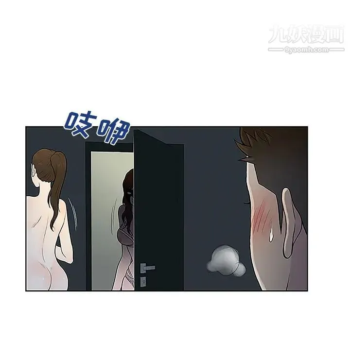 被女神环绕的男人 - 第43话 - page 25