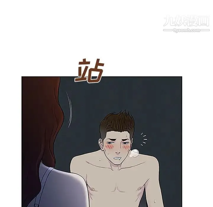 被女神环绕的男人 - 第43话 - page 27
