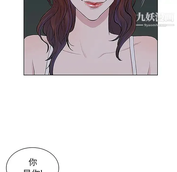 被女神环绕的男人 - 第43话 - page 34