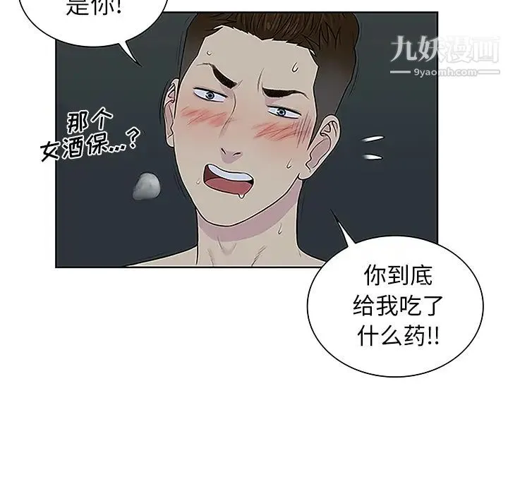 被女神环绕的男人 - 第43话 - page 35