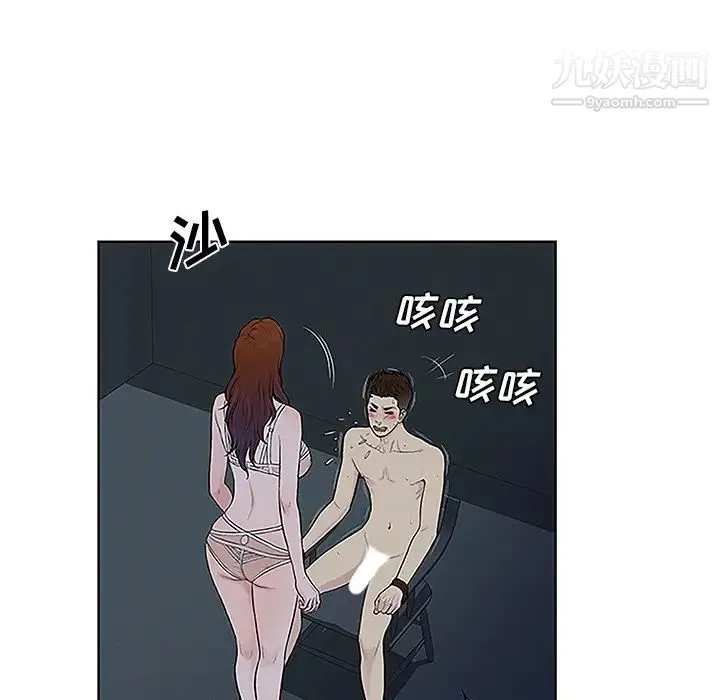 被女神环绕的男人 - 第43话 - page 38